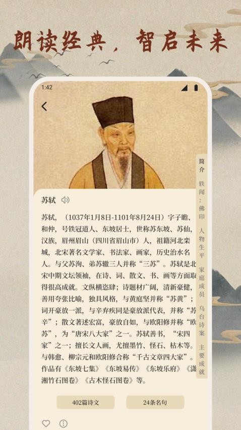 雅集诗歌2