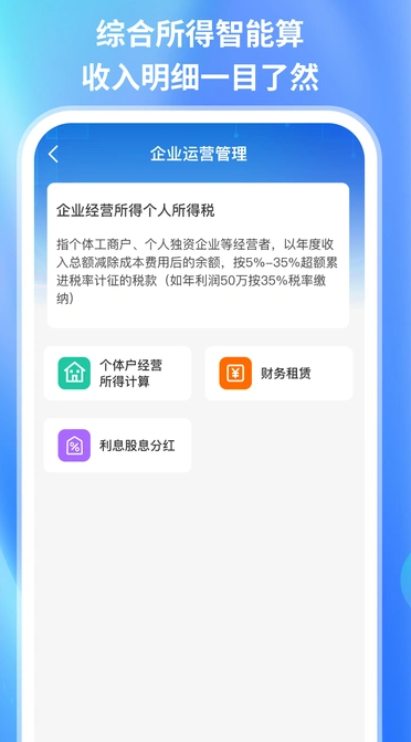 掌中退税