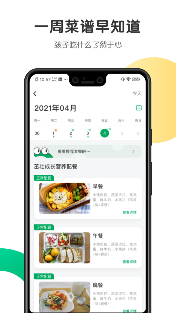 开心虎1