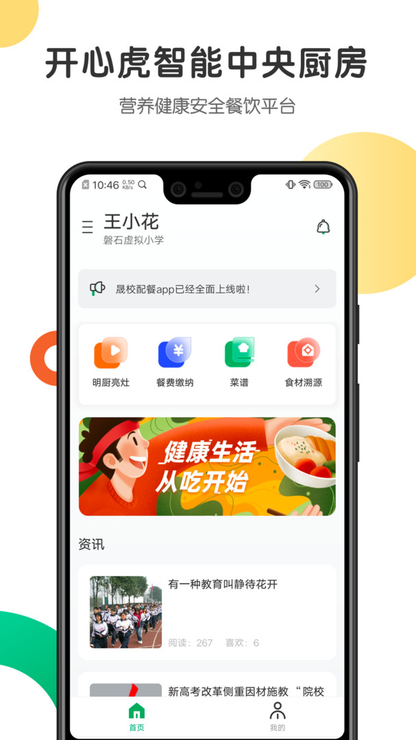 开心虎2