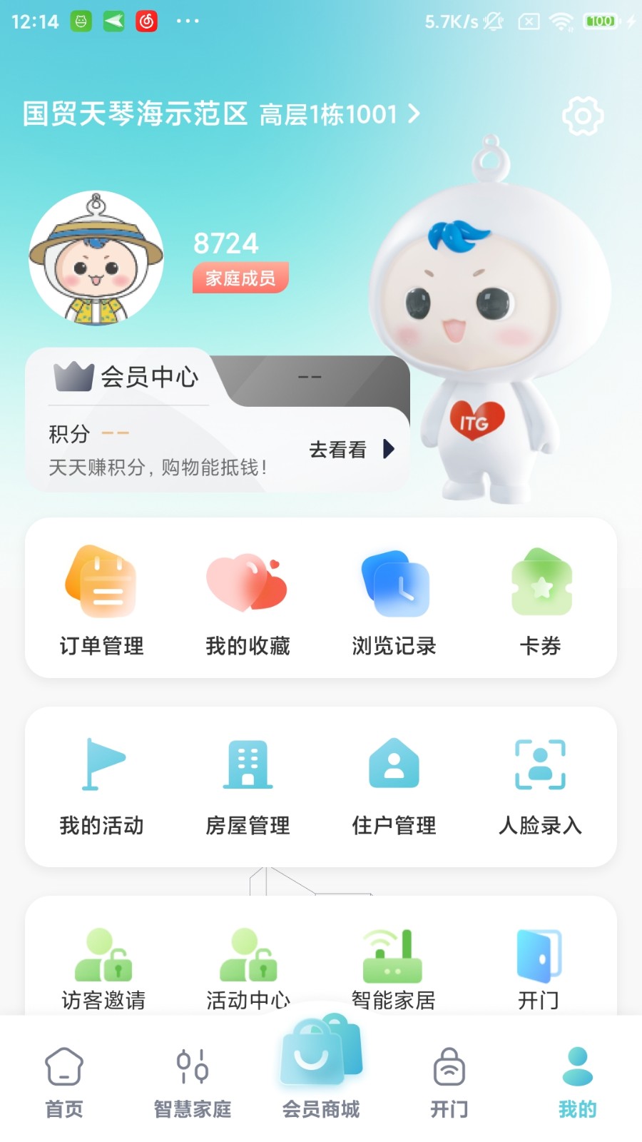 国贸金钥匙会0