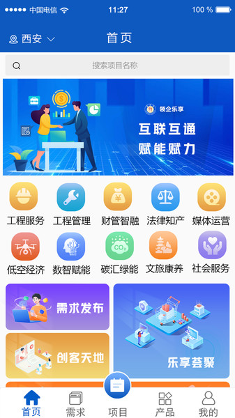领企乐享2