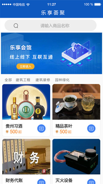 领企乐享3