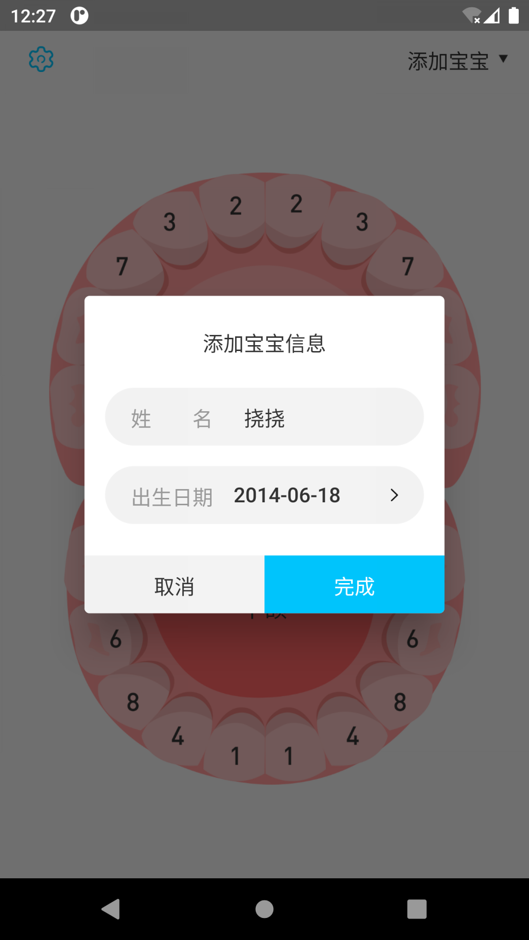 萌牙0