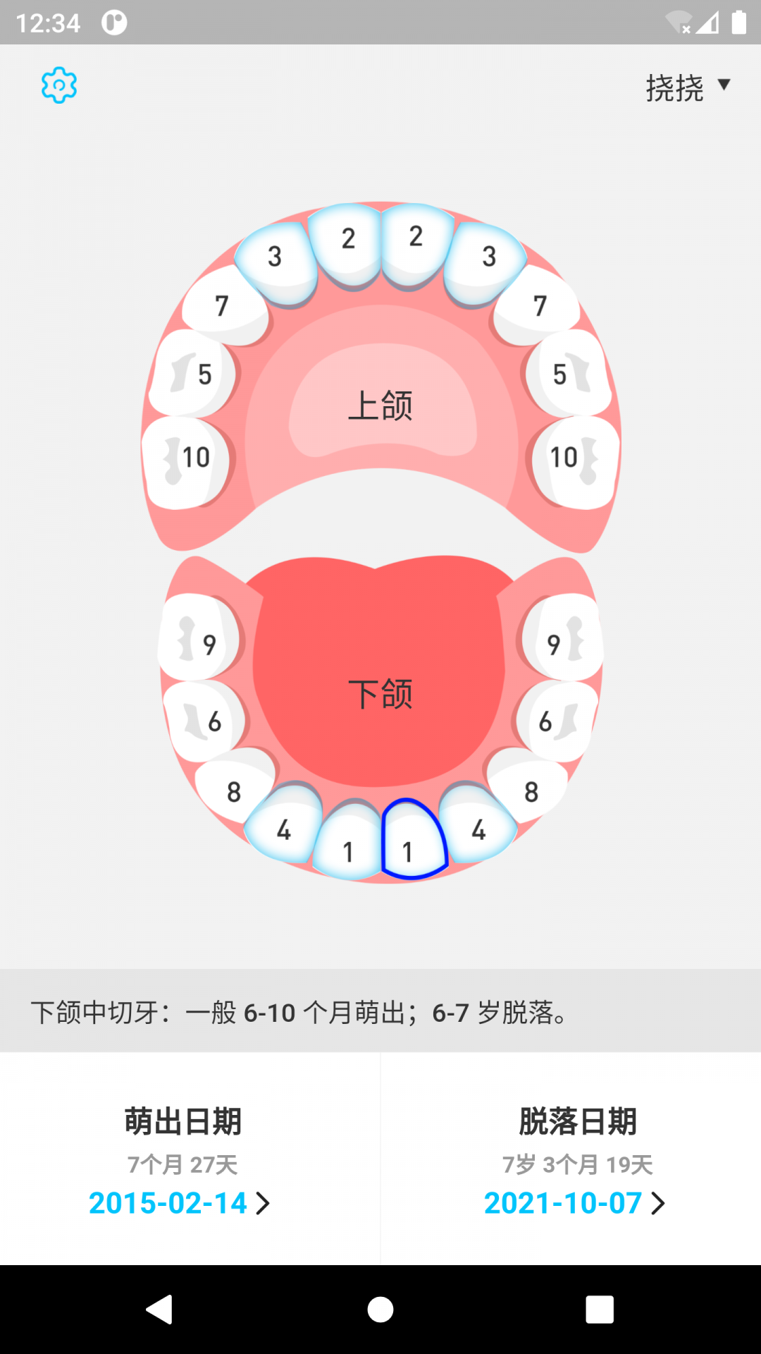 萌牙1