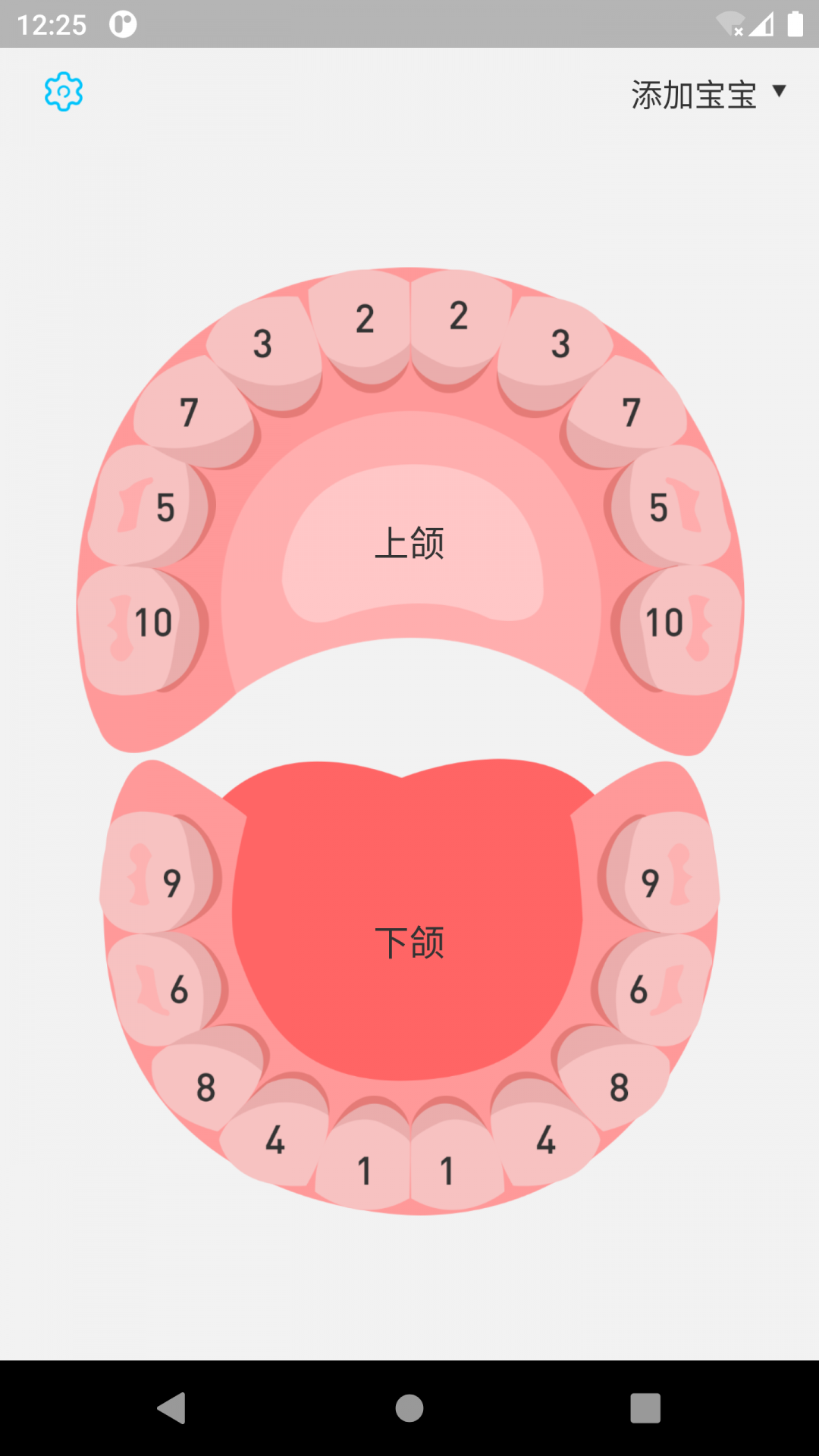 萌牙2