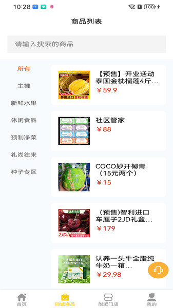 三千亩2