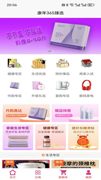 康年3650