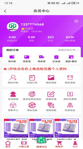 康年3651