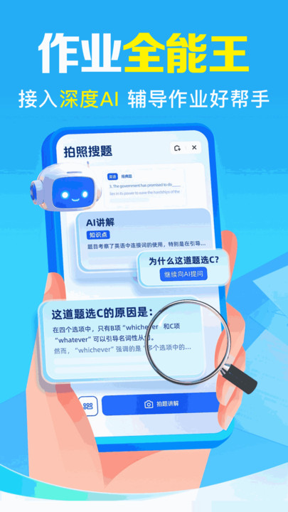 免费作业搜题帮0