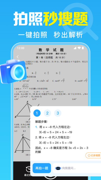 免费作业搜题帮1