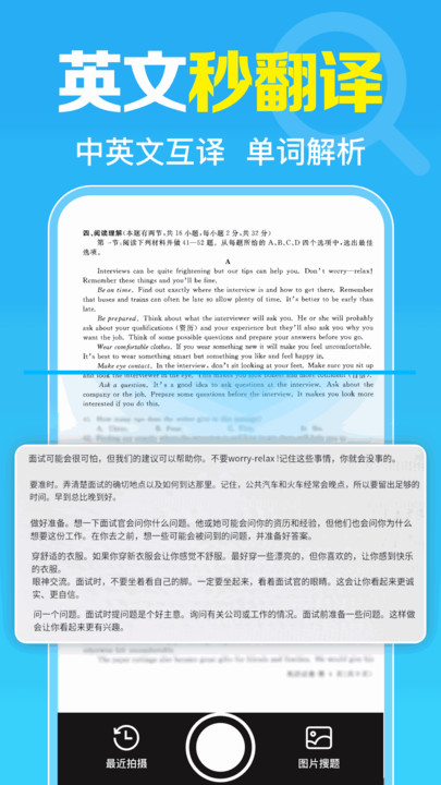 免费作业搜题帮