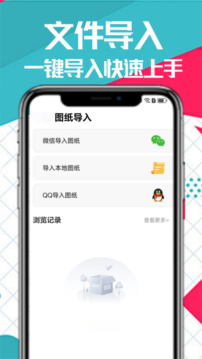 CAD一键看图王0