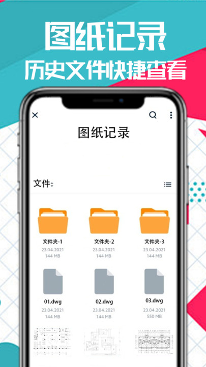 CAD一键看图王1