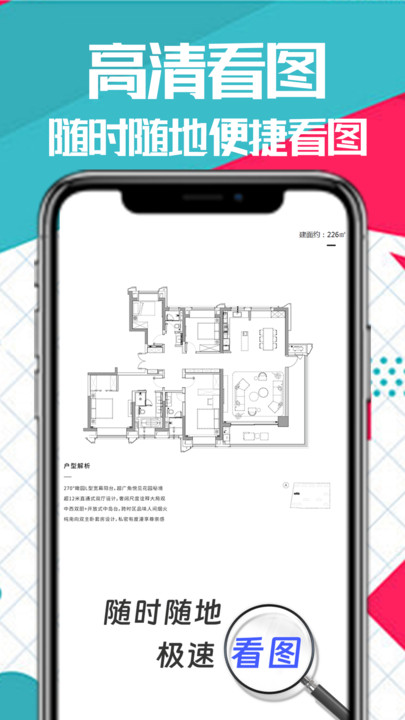 CAD一键看图王2