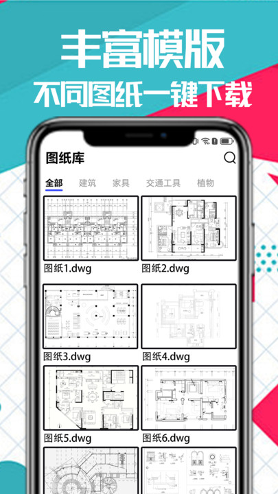 CAD一键看图王3