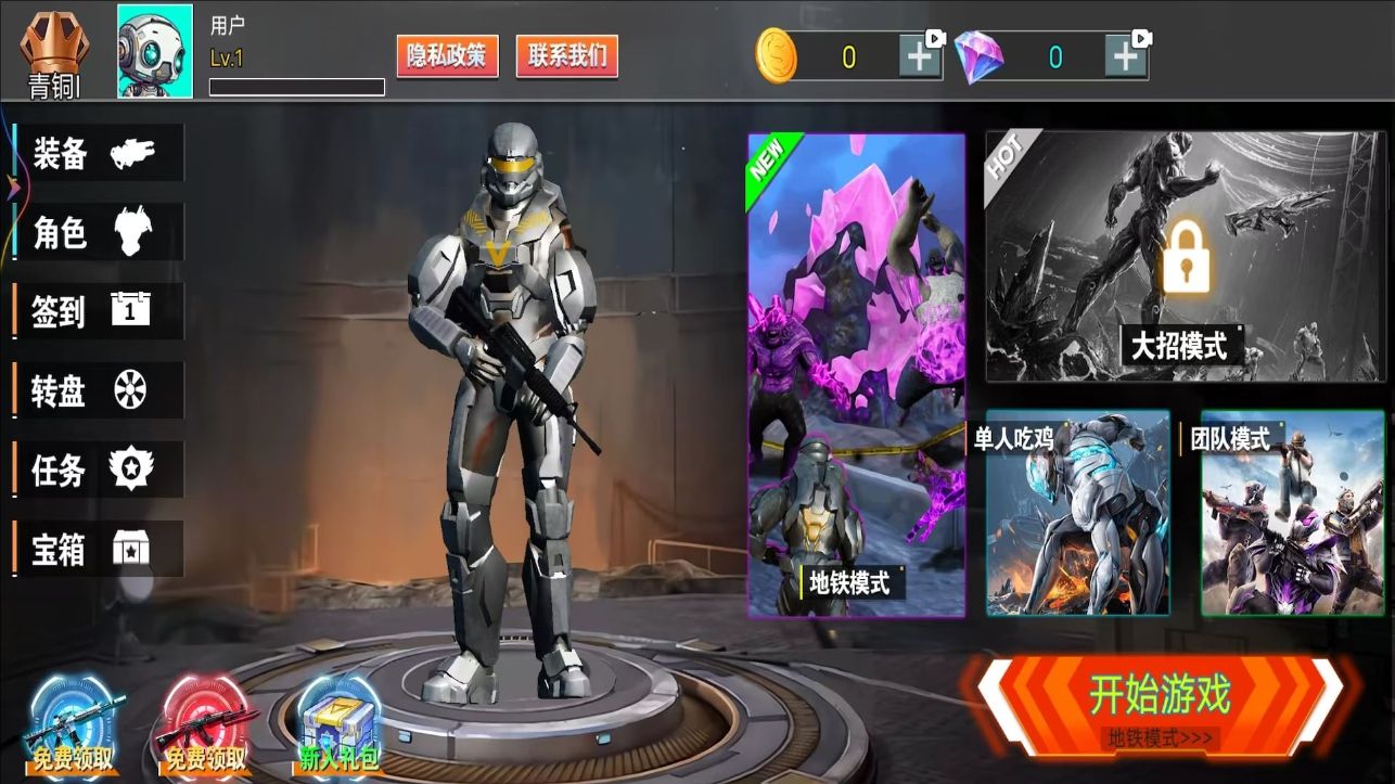 战争模拟特种兵0