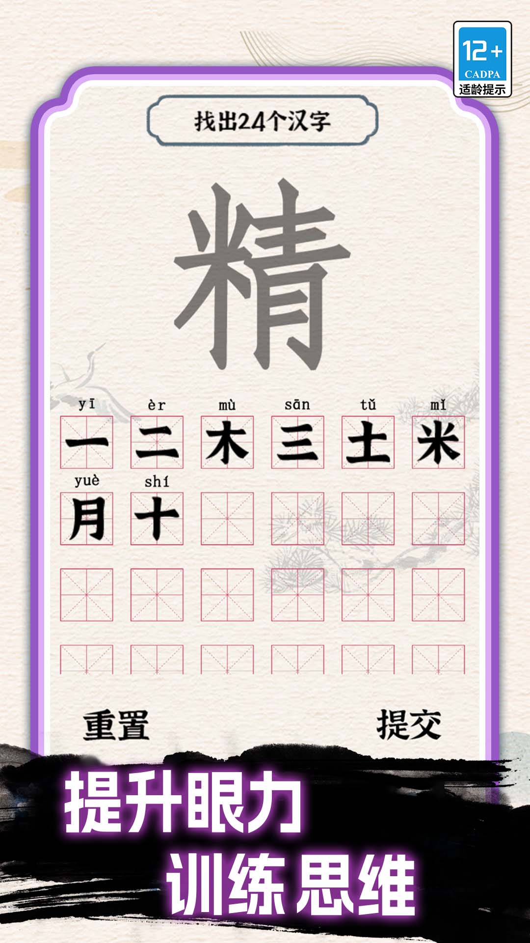 破案大师