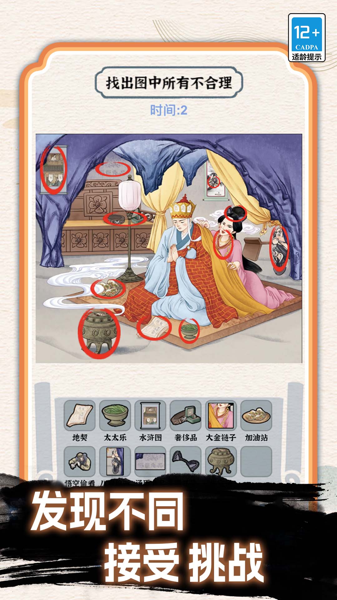 破案大师