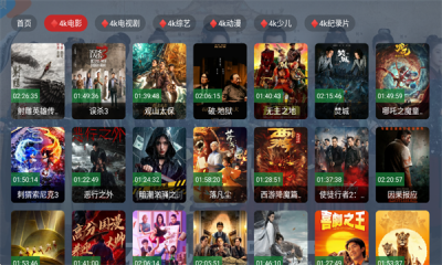 乐享4K