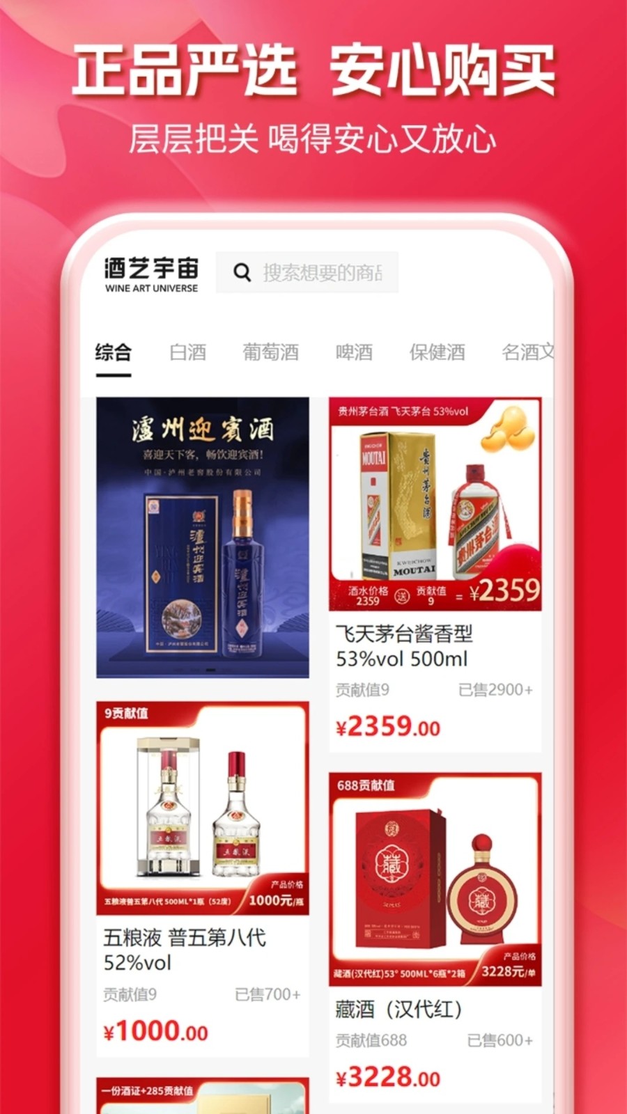 酒艺宇宙2