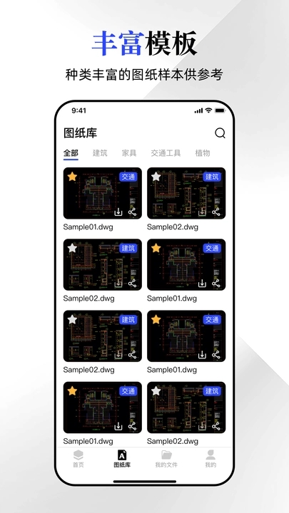 CAD快速看图纸1