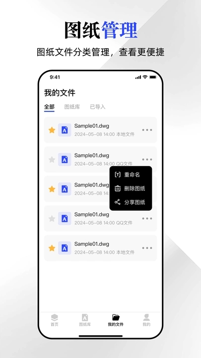 CAD快速看图纸2