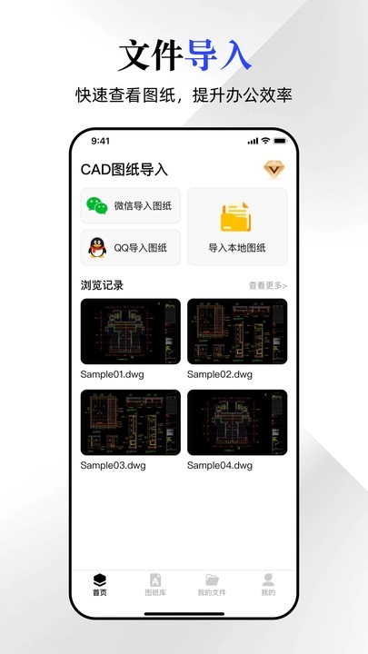 CAD快速看图纸3