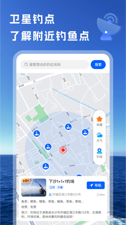 钓鱼无忧0