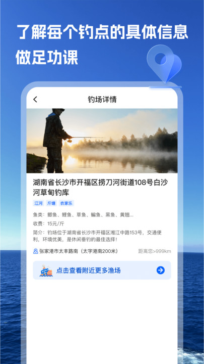 钓鱼无忧1