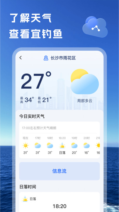 钓鱼无忧3