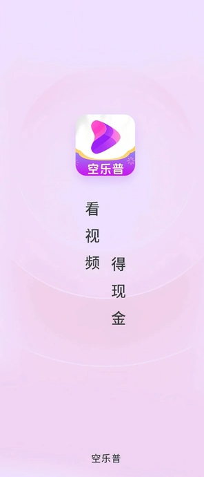 空乐普1