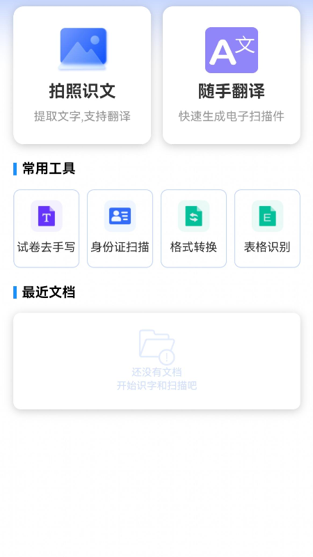智云扫描2