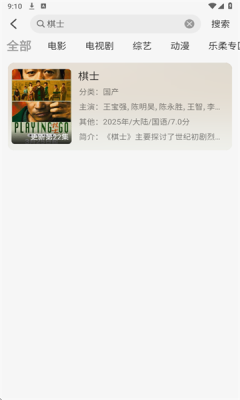 乐柔影视1