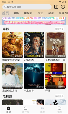 乐柔影视