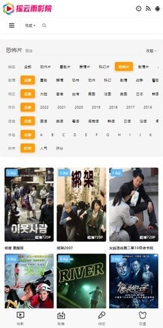 超级影视旧版1
