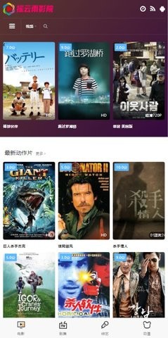 超级影视旧版2