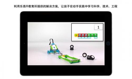 乐高教育wedo2.00