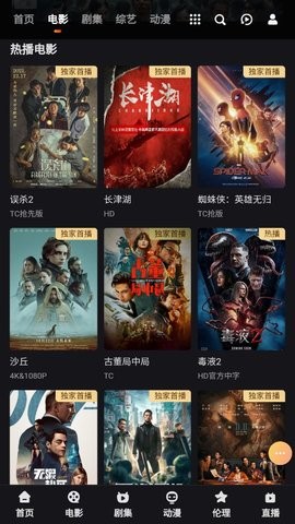 周末影院20221