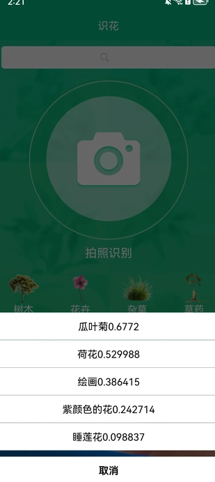 爱米花园1