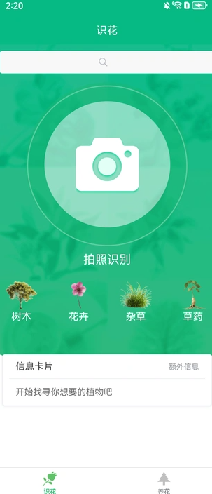 爱米花园