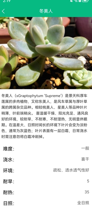 爱米花园