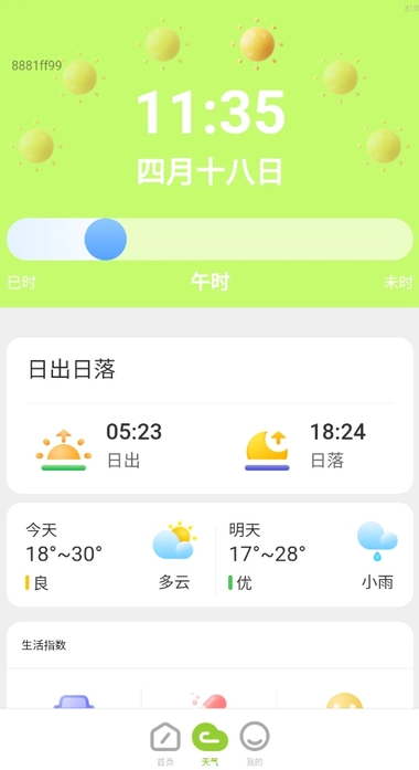 优行公交2