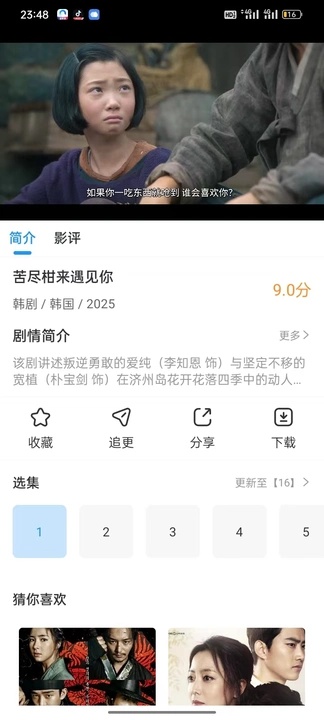 星汐影评1