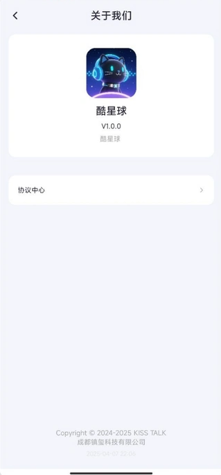 酷星球2