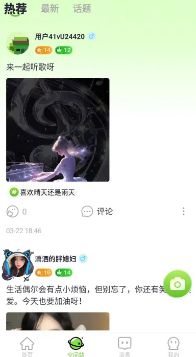 酷星球3