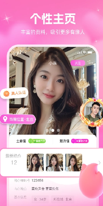 同心缘1