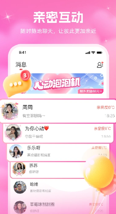同心缘2