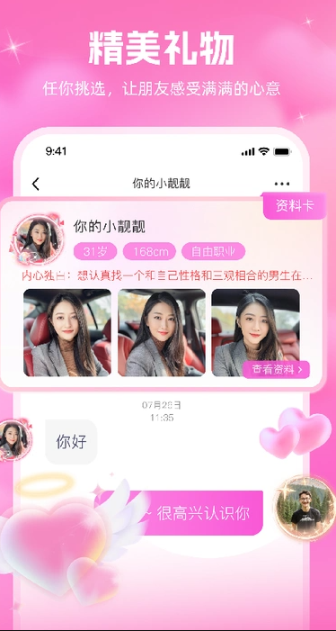 同心缘