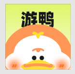 游鸭
